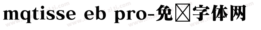 mqtisse eb pro字体转换